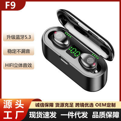 跨境爆款新款F9 f9-5c 蓝牙耳机TWS低延迟电竞游戏降噪工厂