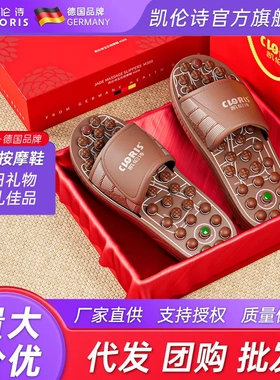 凯伦诗按摩拖鞋-M108(36一39)(40-42)(43-46)三种尺码备注