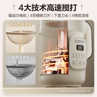 P69E不锈钢豆浆机破壁机可预约316L料理机家用小型苏泊尔 DJ08B