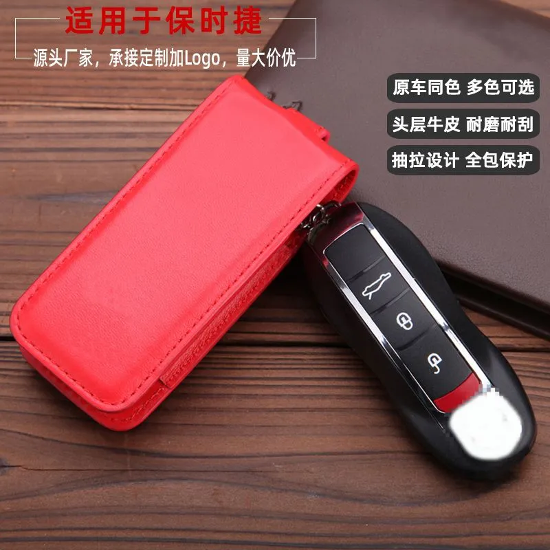 汽车钥匙包真皮于保时捷卡宴帕拉梅拉911抽拉式钥匙壳保护套
