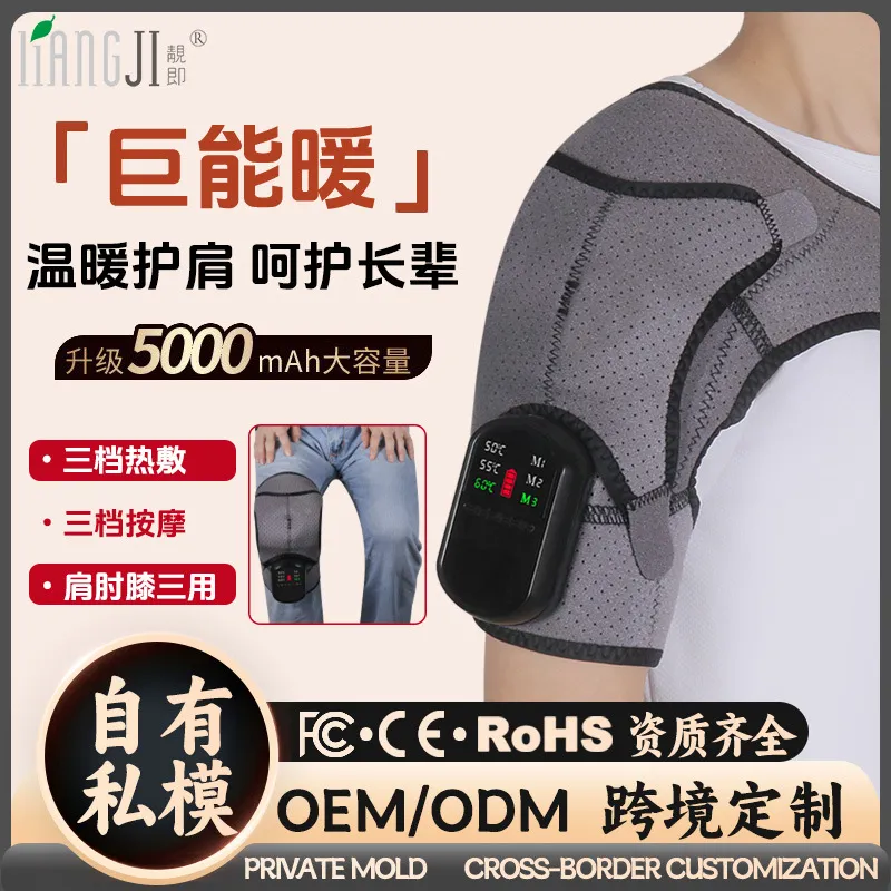 靓即发热膝盖按摩仪男女肩肘关节按摩红光热敷艾草护膝老寒腿保暖
