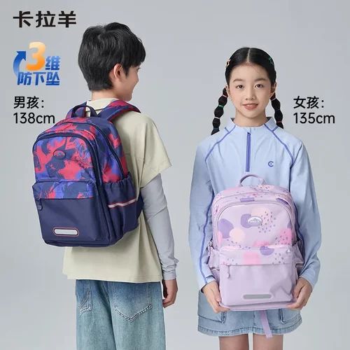 卡拉羊游学晨练书包小一二三四年级大容量减负护脊抑菌背包女