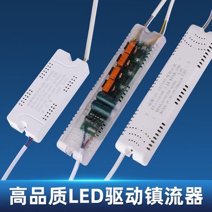 配件恒流驱动电源12W灯具24W吸顶灯变压LED镇流器整流8W双色IC36W