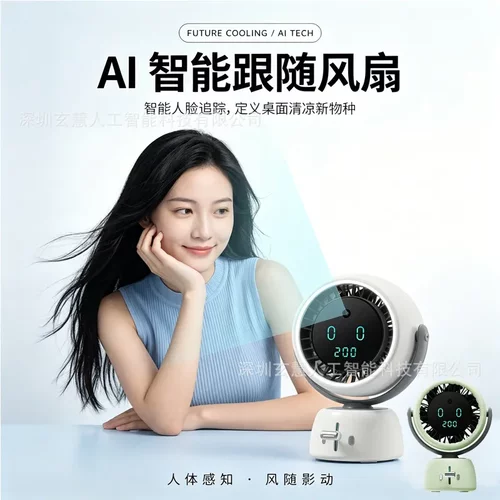 【F08】AI人脸追踪跨境新款迷你小风扇小型创意数显智能降温制冷