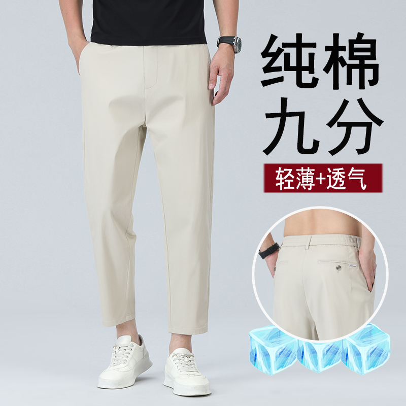 松紧腰纯棉九分矮小个子休闲裤子男款直筒修身夏季薄款分裤男士