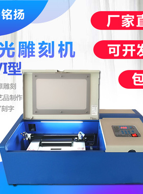 中天促销激光雕刻机工艺品木头打标机印章机电脑USB刻字机刻章机