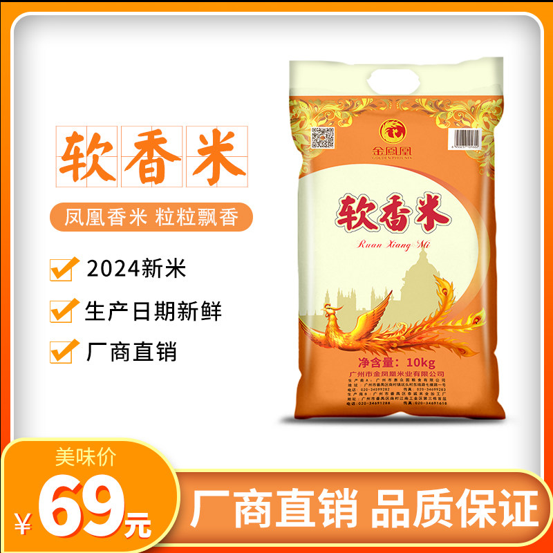 25新米软香大米农家长粒香米10kg  丝苗米油粘米20斤南方籼米包邮