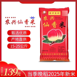 仙桃香米新米用农家长粒米非25公斤籼米大米50斤特价装南方米包邮