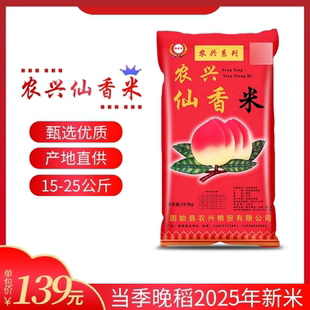仙桃香米新米用农家长粒米非25公斤籼米大米50斤特价装南方米包邮
