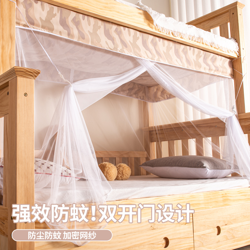 [上下铺蚊帐]防尘防蚊加密网纱
