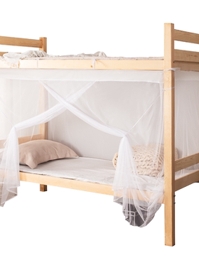 上下铺绑绳宿舍蚊帐老式单人床