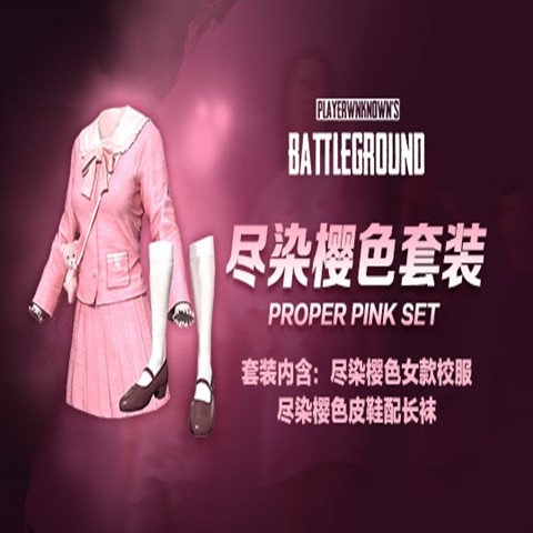 pubg绝地求生吃鸡皮肤兑换码端游