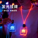 气氛道具发光挂牌活动酒吧KTV荧光工作牌亚克力变色吊牌企业工牌