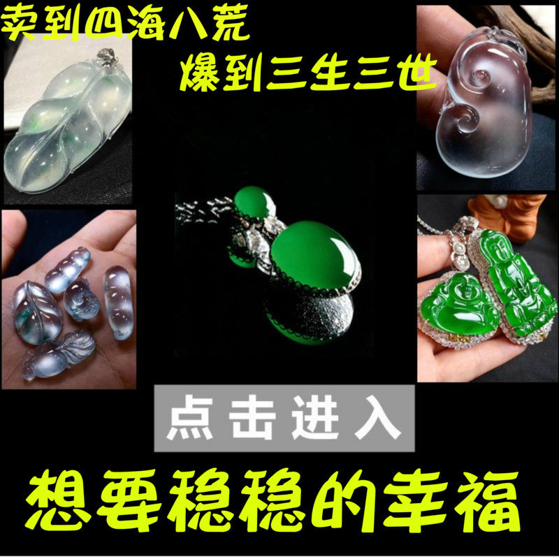 天然A货翡翠吊坠翡翠原石半明料翡翠牌子料高冰飘花翡翠吊坠项链