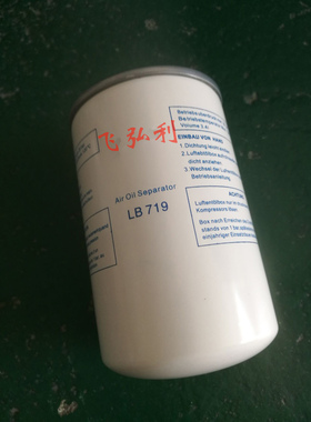 厂家直销外置油气分离器 LB962/2 LB111102/2 LB13145/3等油分芯