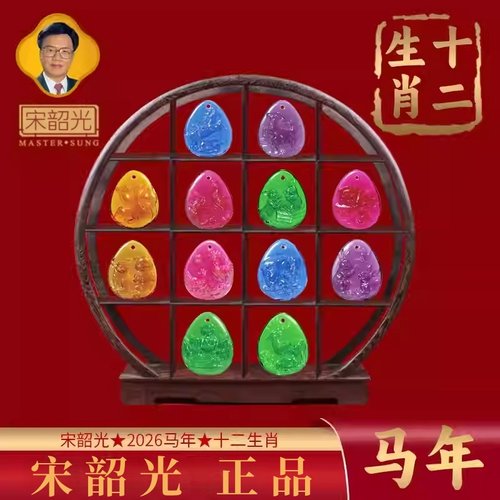 宋韶光十二生肖吉祥物2026年属马本命年鼠虎蛇猴兔猪男女吊坠挂件