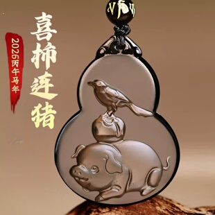 淘运灵阁喜柿连猪吉宏吊坠属虎人吉祥佩戴2026马年黑曜石葫芦项链