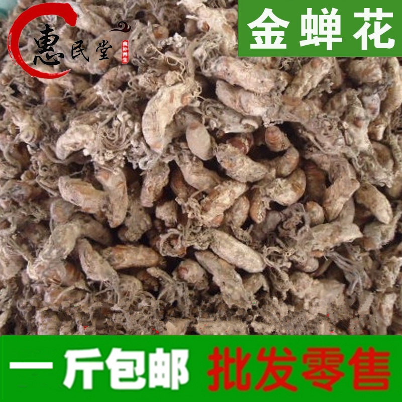 金蝉花大别山金蝉花蝉花大虫草土蝉花500克包邮农产品初加工