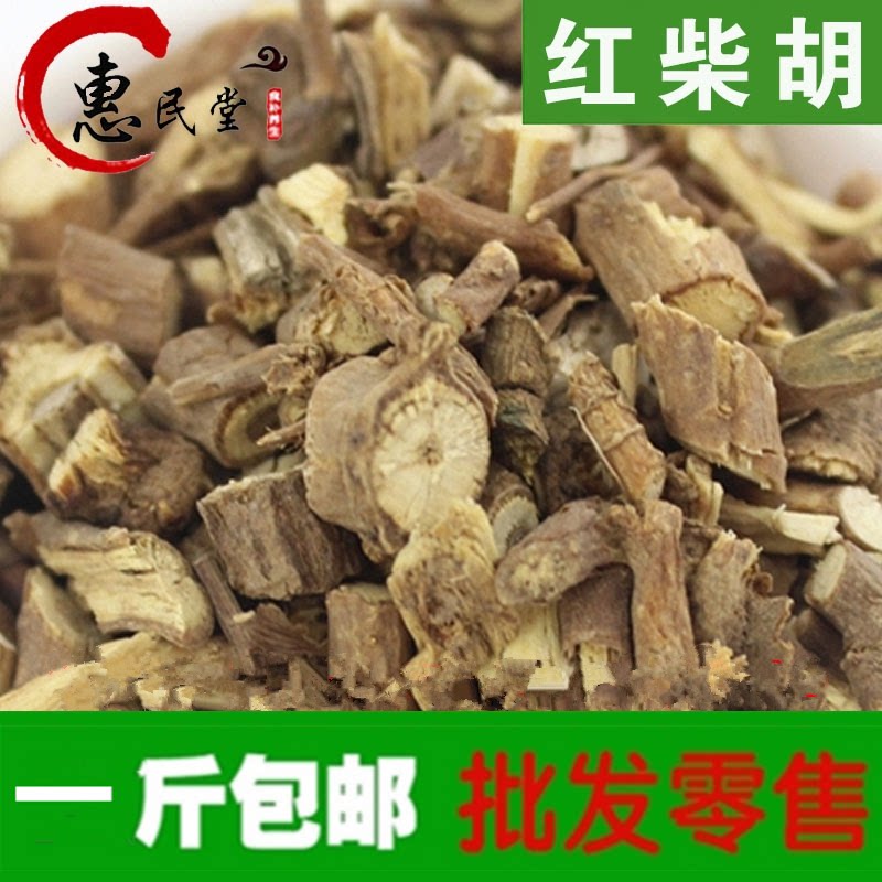 红柴胡 南柴胡 500克包邮农产品初加工