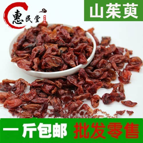 山茱萸 山萸肉山芋肉山于肉 枣皮500g包邮农产品初加工 - 封面