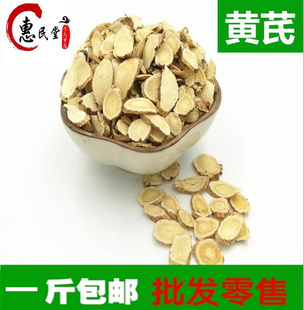 甘肃 新货黄芪 北芪片 黄芪500克包邮农产品初加工