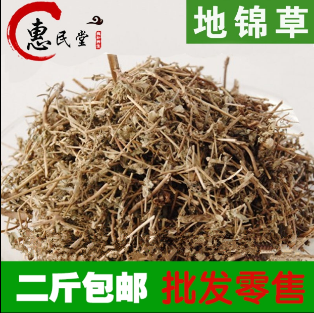 地锦草 血见愁,红丝草,奶浆草 500克一斤 包邮农产品初加工