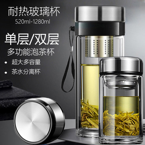 单双层玻璃杯加厚便携茶水杯