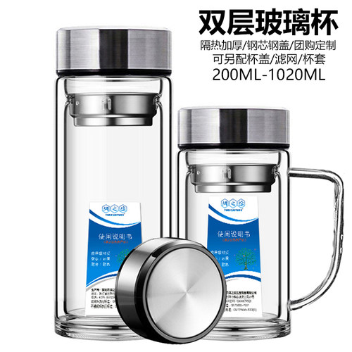 耐热加厚双层玻璃杯子