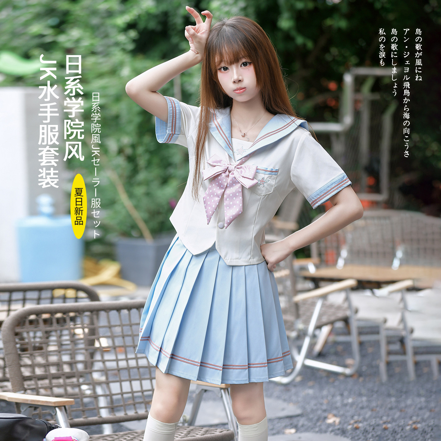 正版夏季JK学院风短袖格裙套装