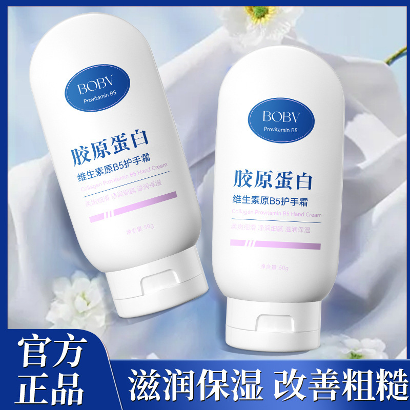 胶原蛋白维生素原护手霜保湿滋润持久留香防干裂秋冬护手霜通用