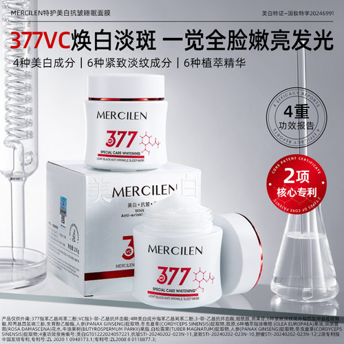 白罐纪肤色涂抹面膜淡黄提亮改E善诗妍抗皱白罐透亮水嫩js紧致