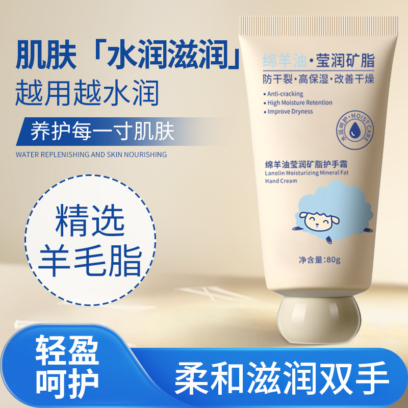 绵羊油莹润矿脂护手霜补水保湿不油腻秋冬季护手霜现货提亮肤色