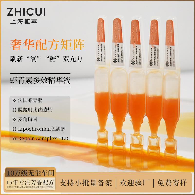 虾仙婷抛法国代加工麦角硫因双B抗氧糖亮肤玻尿酸精华液青素次