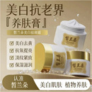 美白霜保湿 补水滋润淡纹紧致美白霜现货粉状精华3年50g提亮