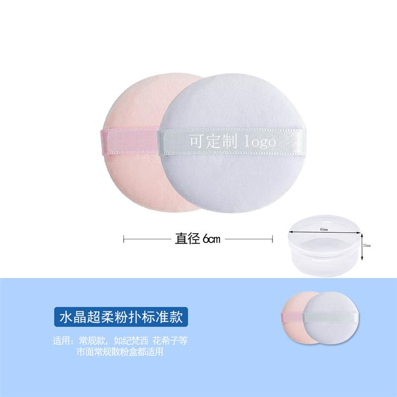 散粉扑蜜粉定妆专用粉扑毛绒圆形勾手化I妆海绵影楼照相馆化妆师