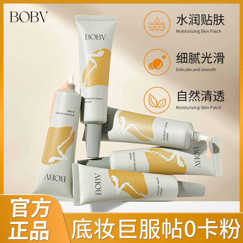 持妆妆前乳补水保湿不卡粉自然清透隔离妆前乳不假白提亮肤色