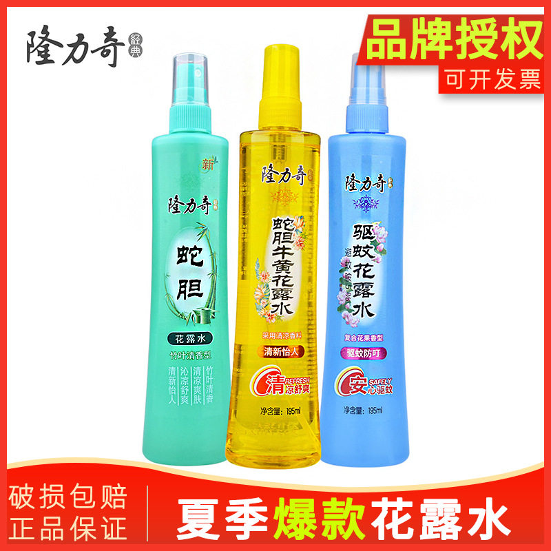 花露水驱蚊液水喷雾成人防蚊虫香薰儿童环境驱蚊气雾剂,洗护清洁剂/卫生巾/纸/香薰,环境驱蚊气雾剂,淘宝优惠券,粉丝福利购,淘宝优惠卷
