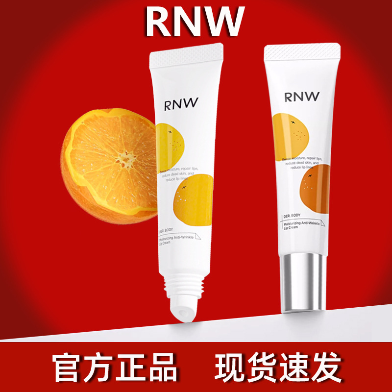 唇蜜淡纹唇霜唇部精华润唇膏唇膜补水保湿滋润口红修护打底