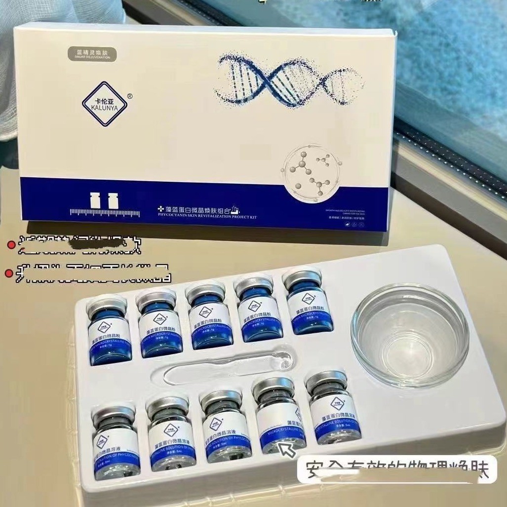 不挂网藻海绵微针骨针微晶霜绿藻小蓝膜套盒美容院产品粉状精华