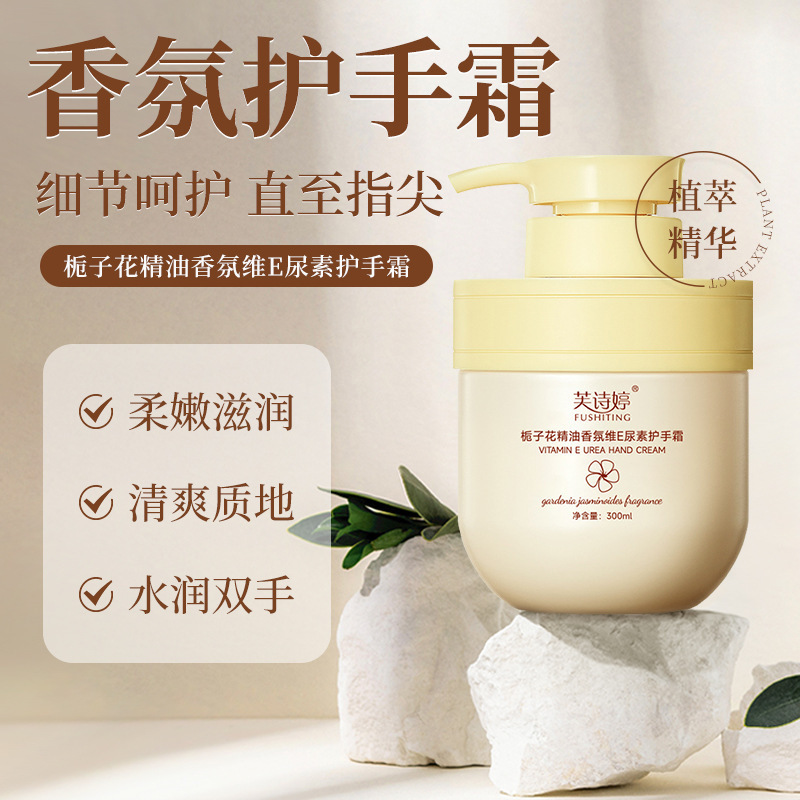 栀子花精油香氛维尿素护手霜防干裂秋冬补水保湿护手霜小支伴手