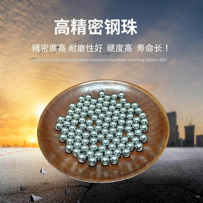 轴承钢珠钢球12 12.01 12.02 12.03 12.04 12.05mm机械滚珠