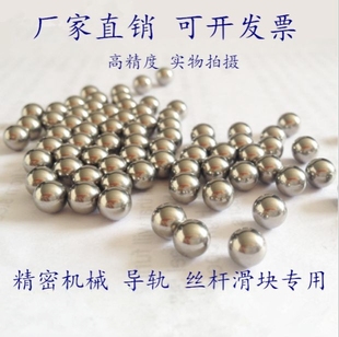 钢珠钢球滚珠4.9/4.94/4.95/4.96/4.98/4.99/5/5.015/5.03/5.1mm