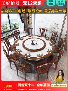 乌金色纹新中式 实木餐桌椅组合家用酒店饭店圆形岩板大圆桌带转盘