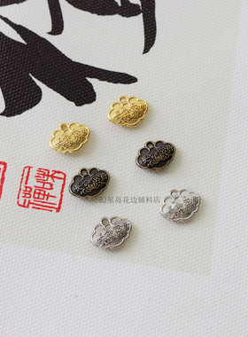 幻星岛12mm迷你长命锁合金吊坠