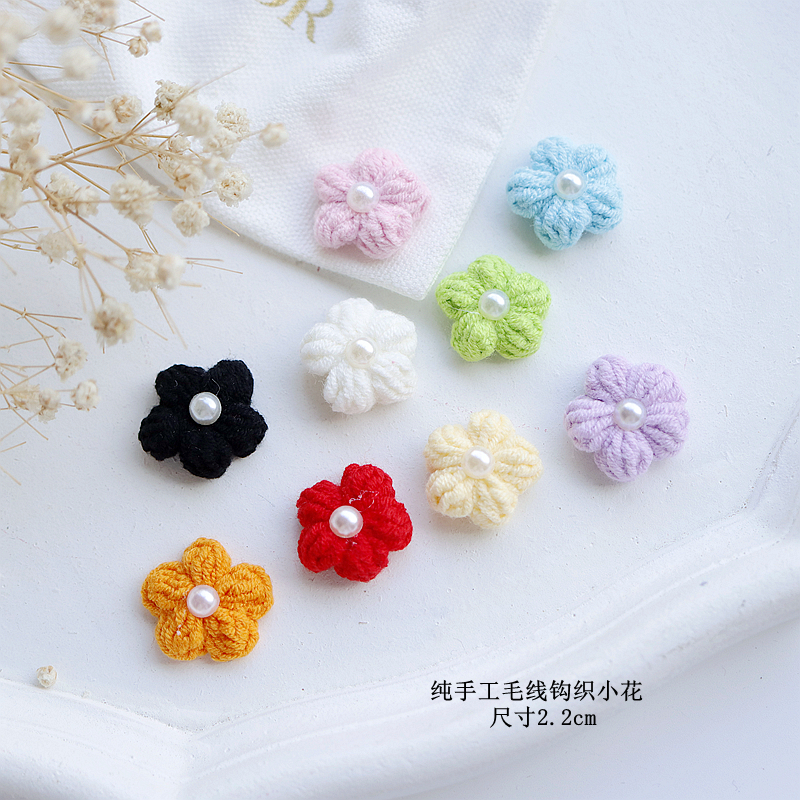 品优纯手工毛线钩织小花爱心发夹配件衣服装饰半成品diy手工辅料