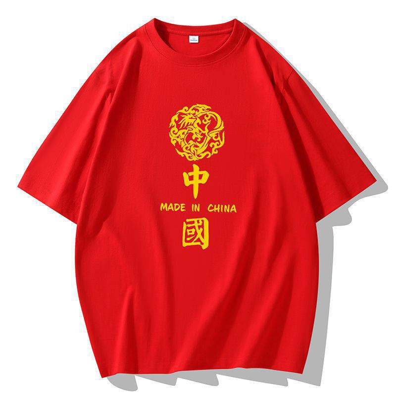 带中国字样T恤红色爱国短袖女纪念周年大合唱学生班服纯棉diy定制