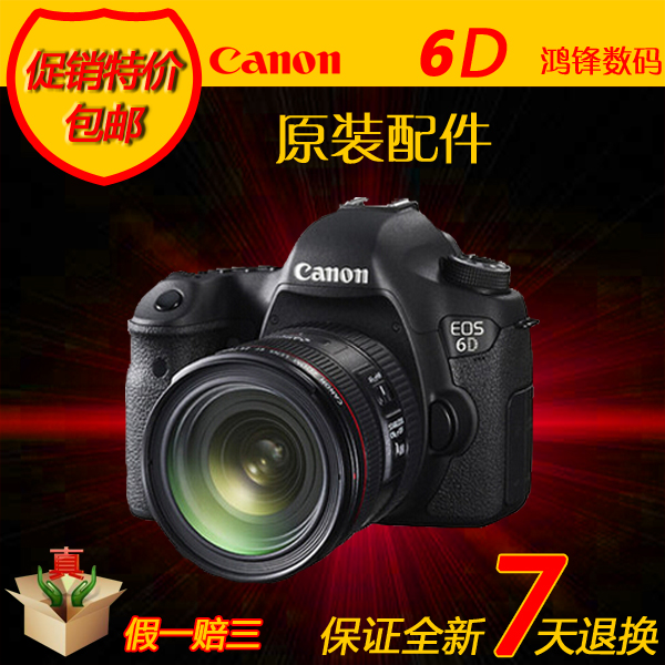 Canon/¼ÑÄÜ EOS 6D µ¥·´Ì×»ú EF 24-70mm ÊýÂëµ¥·´Ïà»ú