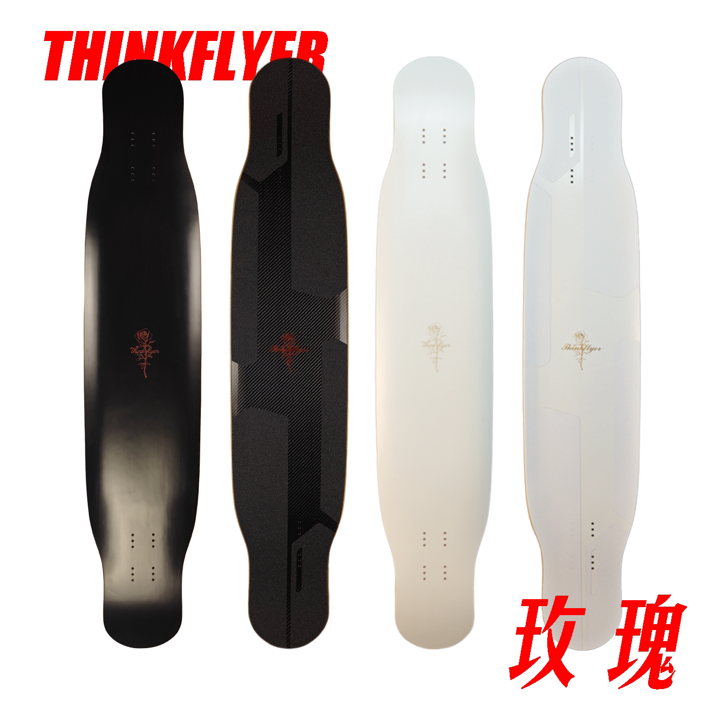 Thinkflyer玫瑰长板 黑白玫瑰专业板滑板 男女初学者 平花Dancing