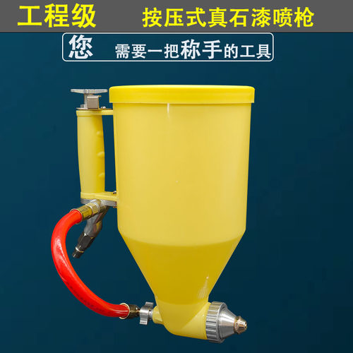 真石漆喷枪喷砂壶自动熟料