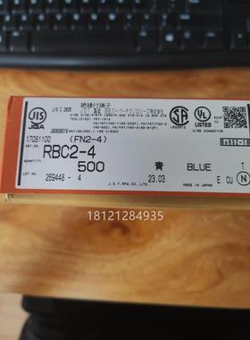 RBC2-4（FN2-4）JST端子蓝色原装现货在库